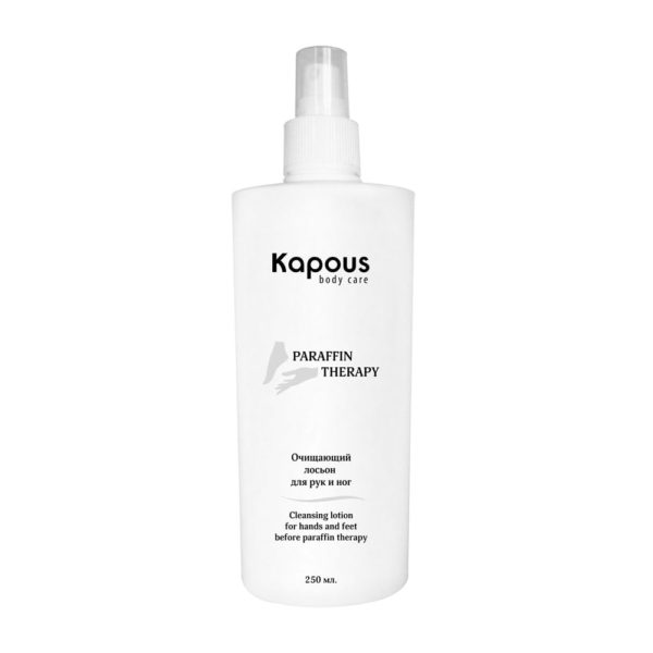 Kapous Body Care Очищающий лосьон для рук и ног перед парафинотерапией, 250 мл