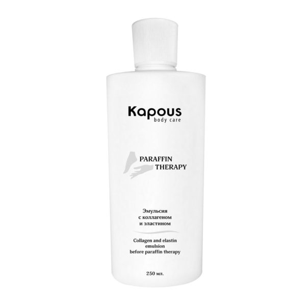 Kapous Body Care Эмульсия с коллагеном и эластином перед парафинотерапией, 250 мл