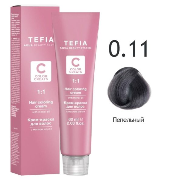 Tefia COLOR CREATS Крем-краска для волос с маслом монои 0.11 Пепельный, 60 мл