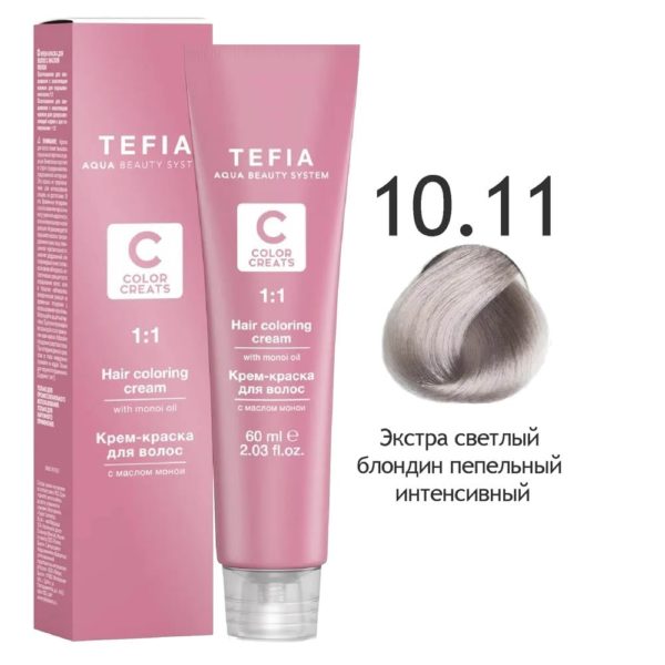 Tefia COLOR CREATS Крем-краска для волос с маслом монои 10.11 Экстра светлый блондин пепельный интенсивный, 60 мл