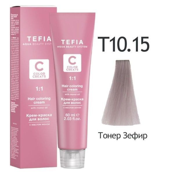 Tefia COLOR CREATS Крем-краска для волос с маслом монои 10.15 Тонер зефир, 60 мл