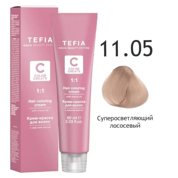 Tefia COLOR CREATS Крем-краска для волос с маслом монои 11.05 Суперосветляющий лососевый, 60 мл