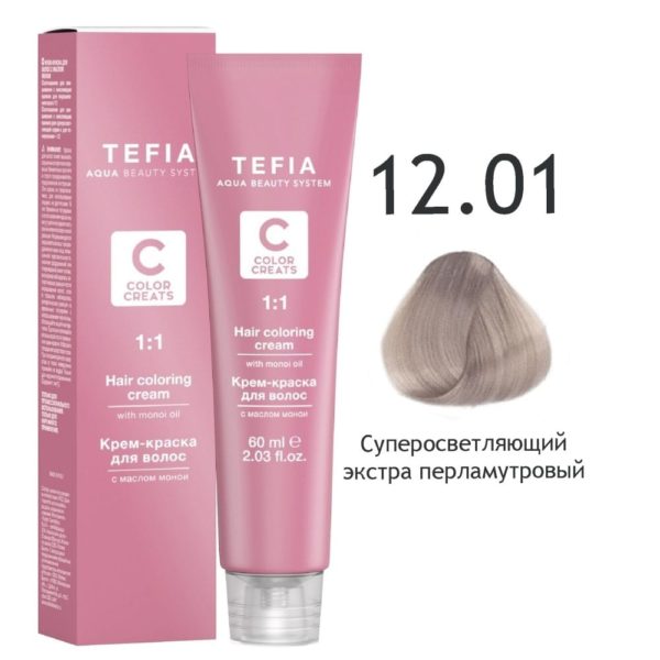 Tefia COLOR CREATS Крем-краска для волос с маслом монои 12.01 Суперосветляющий экстра перламутровый, 60 мл
