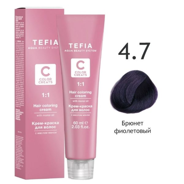 Tefia COLOR CREATS Крем-краска для волос с маслом монои 4.7 Брюнет фиолетовый, 60 мл