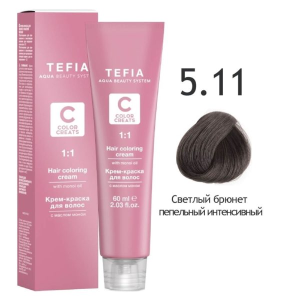 Tefia COLOR CREATS Крем-краска для волос с маслом монои 5.11 Светлый брюнет пепельный интенсивный, 60 мл