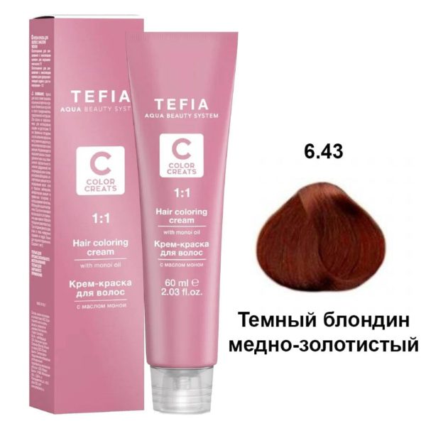 Tefia COLOR CREATS Крем-краска для волос с маслом монои 6.55 Темный блондин красный интенсивный, 60 мл