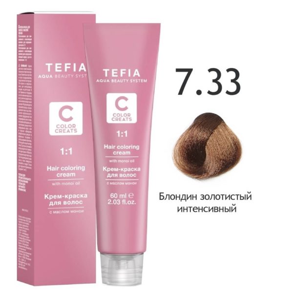 Tefia COLOR CREATS Крем-краска для волос с маслом монои 7.33 Блондин золотистый интенсивный, 60 мл