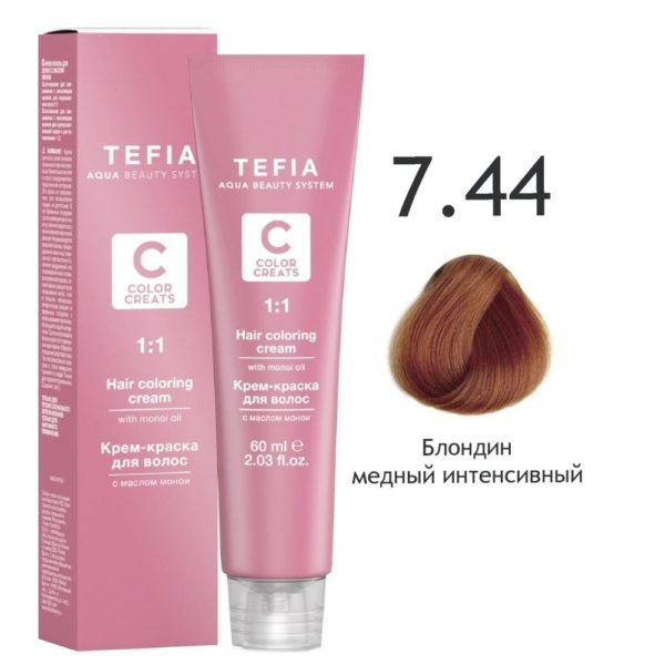 Tefia COLOR CREATS Крем-краска для волос с маслом монои 7.44 Блондин медный интенсивный, 60 мл