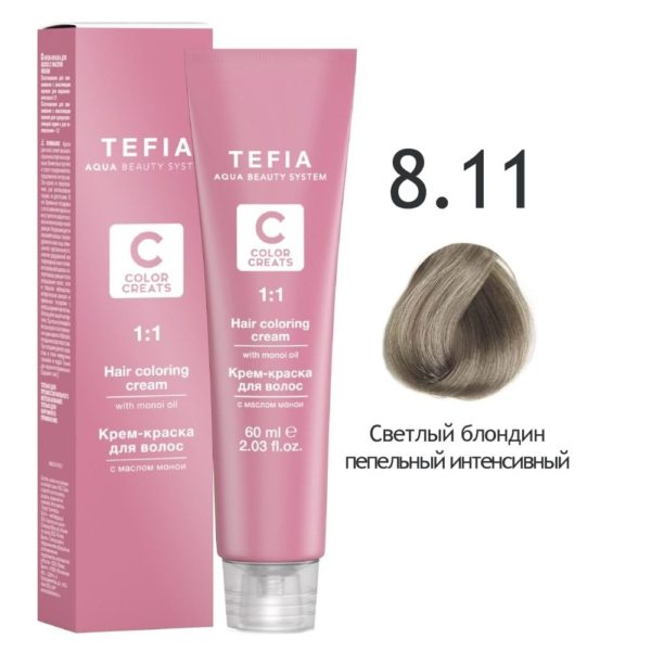 Tefia COLOR CREATS Крем-краска для волос с маслом монои 8.11 Светлый блондин пепельный интенсивный, 60 мл