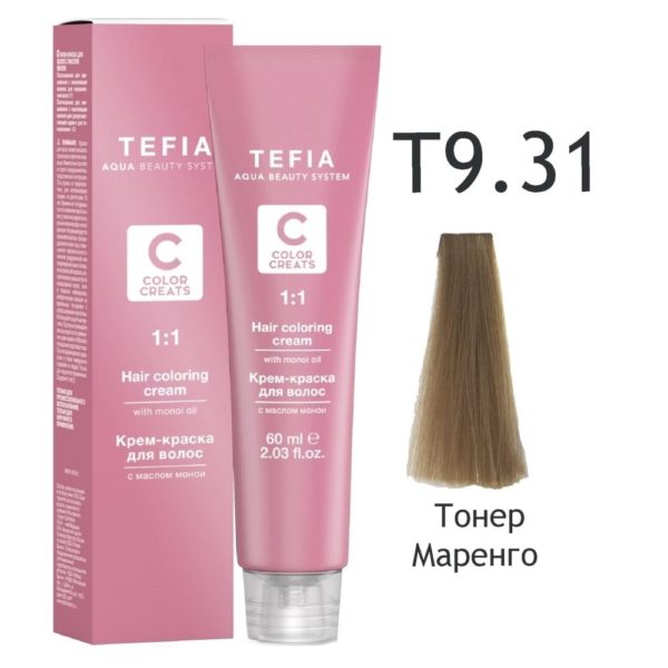 Tefia COLOR CREATS Крем-краска для волос с маслом монои 9.33 Очень светлый блондин золотистый интенсивный, 60 мл