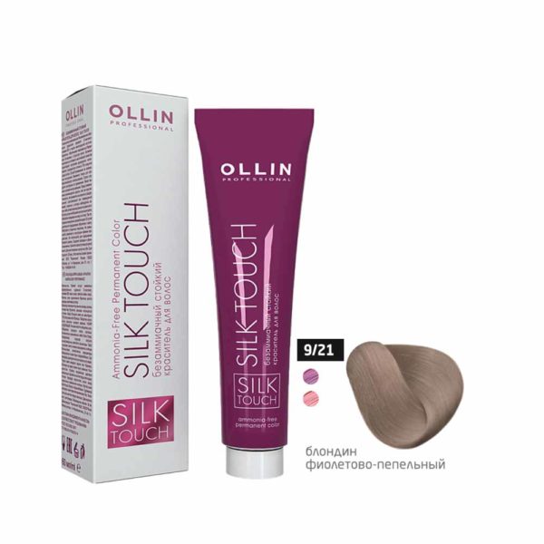 Ollin SILK TOUCH Безаммиачный краситель 9/21 блондин фиолетово-пепельный, 60 мл