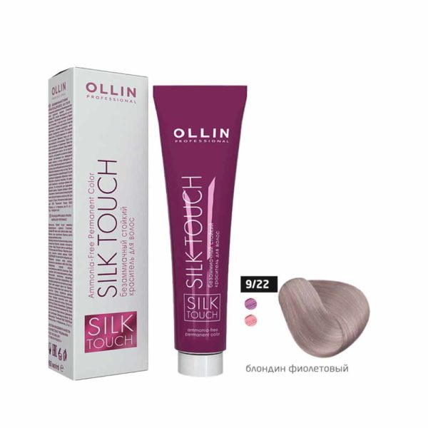 Ollin SILK TOUCH Безаммиачный краситель 9/22 блондин фиолетовый, 60 мл