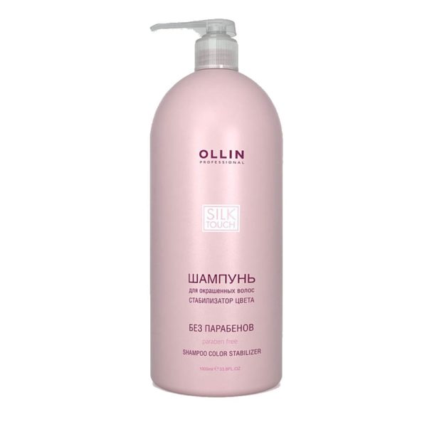 Ollin Silk Touch Color Stabilizer Shampoo  Шампунь для окрашенных волос "Стабилизатор цвета", 1000 мл