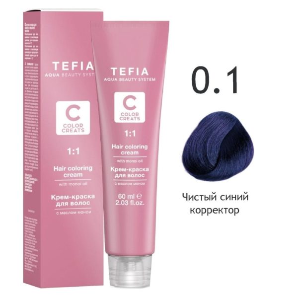 Tefia COLOR CREATS Крем-краска для волос с маслом монои 0.1 Чистый синий, 60 мл