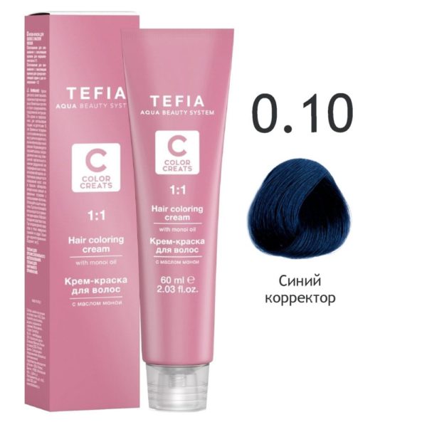Tefia COLOR CREATS Крем-краска для волос с маслом монои 0.10 Синий, 60 мл