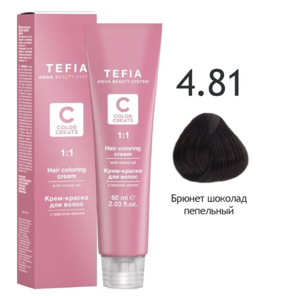 Tefia COLOR CREATS Крем-краска для волос с маслом монои 5.81 Светлый брюнет шоколад пепельный, 60 мл