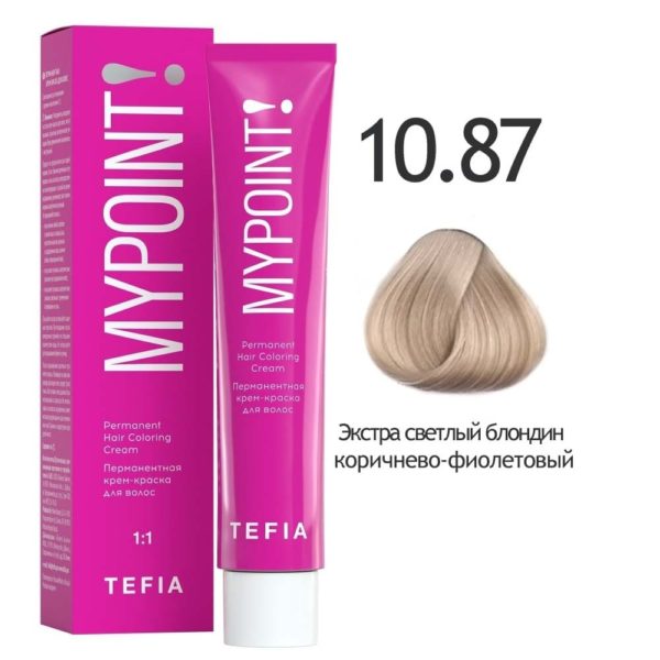 Tefia MYPOINT Перманентная крем-краска для волос 10.87 Экстра светлый блондин коричнево-фиолетовый, 60 мл
