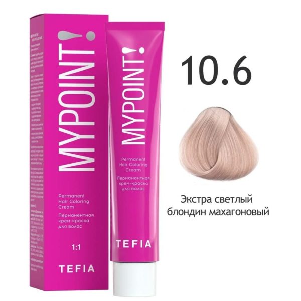 Tefia MYPOINT Перманентная крем-краска для волос 10.6 Экстра светлый блонд махагон, 60 мл