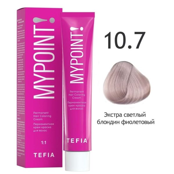 Tefia MYPOINT Перманентная крем-краска для волос 10.7 Экстра светлый блондин фиолетовый, 60 мл