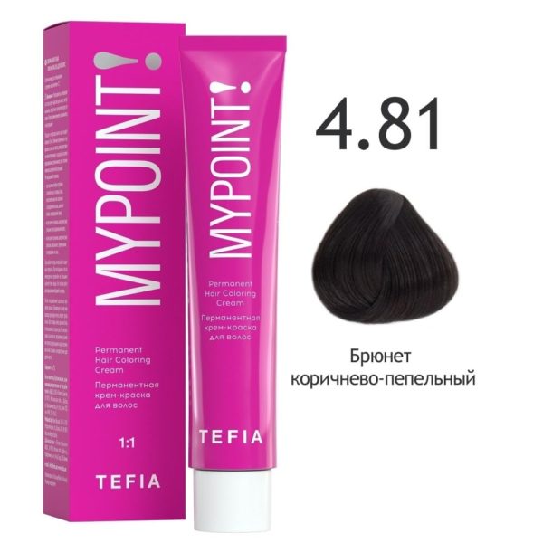 Tefia MYPOINT Перманентная крем-краска для волос 4.81 Брюнет коричнево-пепельный, 60 мл