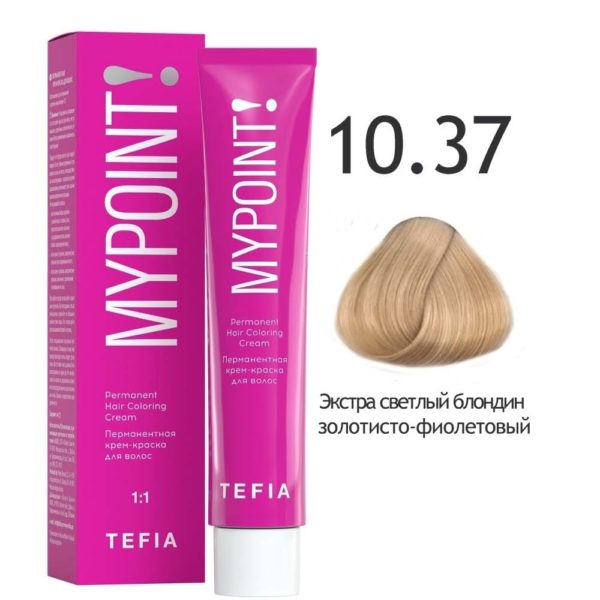 Tefia MYPOINT Перманентная крем-краска для волос 10.37 Экстра светлый блонд золотисто-фиолетовый, 60 мл