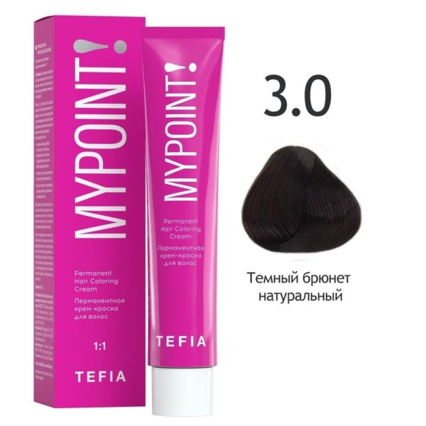 Tefia MYPOINT Перманентная крем-краска для волос 3.0 Темный брюнет натуральный, 60 мл