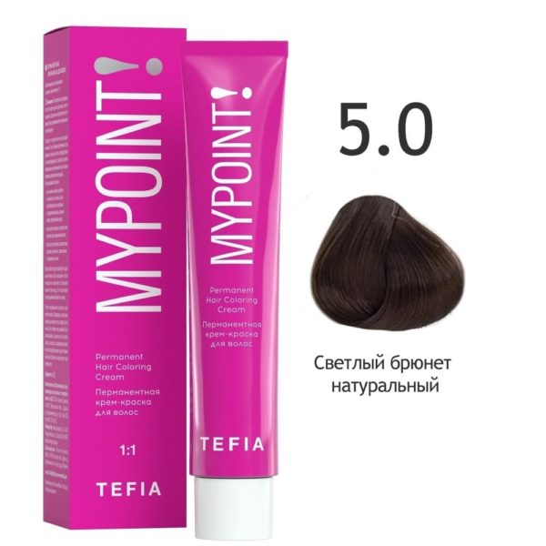 Tefia MYPOINT Перманентная крем-краска для волос 5.0 Светлый брюнет натуральный, 60 мл