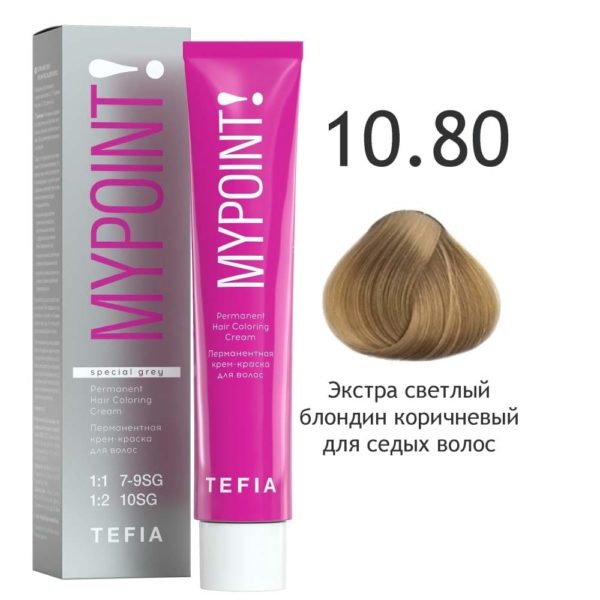 Tefia MYPOINT Перманентная крем-краска для волос 10.80 Экстра светлый блондин коричневый, 60 мл