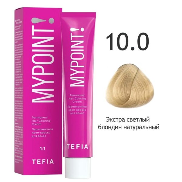 Tefia MYPOINT Перманентная крем-краска для волос 10.0 Экстра светлый блонд натуральный, 60 мл