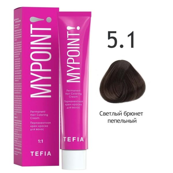 Tefia MYPOINT Перманентная крем-краска для волос 5.1 Светлый брюнет пепельный, 60 мл