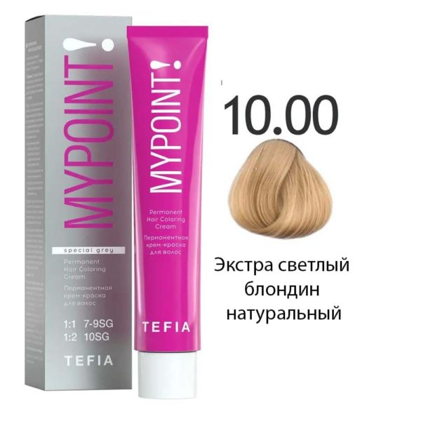 Tefia MYPOINT Перманентная крем-краска для волос 10.00 Экстра светлый блонд натуральный, 60 мл