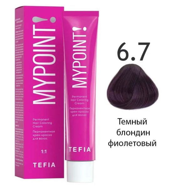 Tefia MYBLOND Розовая маска для светлых волос, 250 мл