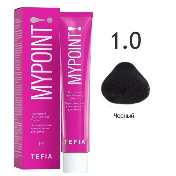 Tefia MYPOINT Перманентная крем-краска для волос 1.0 Черный, 60 мл