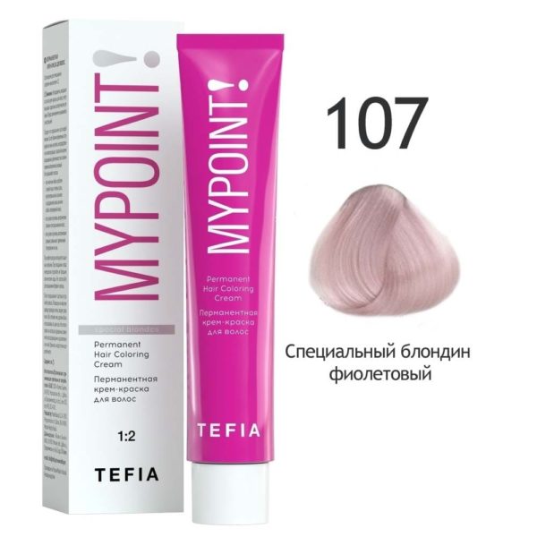 Tefia MYPOINT Перманентная крем-краска для волос 107 Специальный блондин фиолетовый, 60 мл
