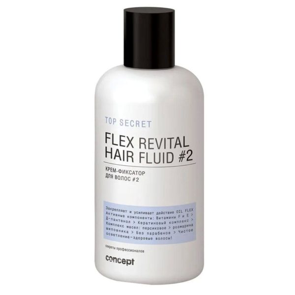 Concept Top Secret Крем-фиксатор для волос Flex revital fluid №2, 150 мл