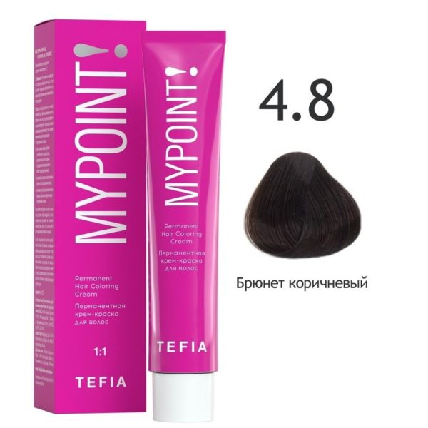 Tefia MYPOINT Перманентная крем-краска для волос 4.8 Брюнет коричневый, 60 мл