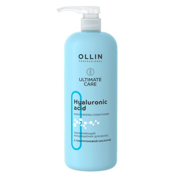 Ollin Ultimate Care Moisturizing Conditioner Увлажняющий кондиционер для волос с гиалуроновой кислотой, 1000 мл