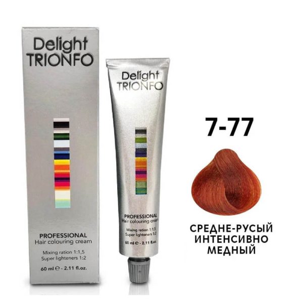 Constant delight Trionfo Крем-краска 7-77 Средний русый интенсивный медный, 60 мл