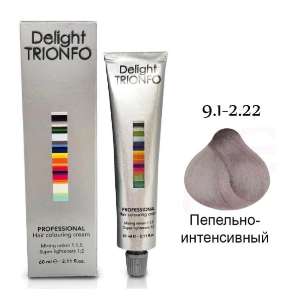 Constant delight Trionfo Крем-краска 9,1/2,22 Пепельно-интенсивный, 60 мл