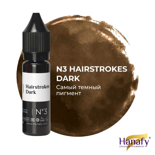 Hanafy Hairstrokes Пигмент для бровей № 3 - Dark, 15 мл