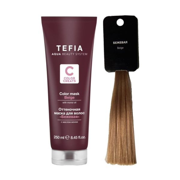 Tefia COLOR CREATS Оттеночная маска для волос с маслом монои Бежевая, 250 мл