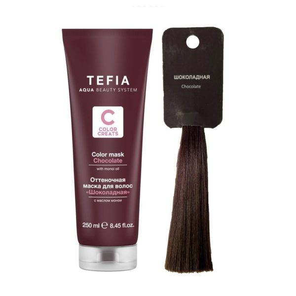 Tefia COLOR CREATS Оттеночная маска для волос с маслом монои Шоколадная, 250 мл
