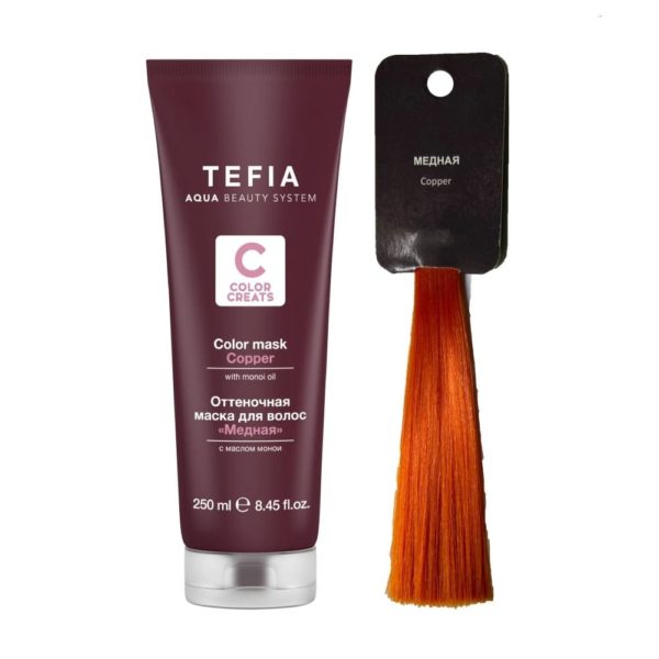 Tefia COLOR CREATS Оттеночная маска для волос с маслом монои Медная, 250 мл