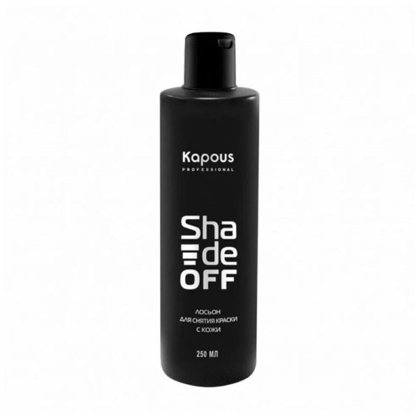 Kapous Shade off Лосьон для удаления краски с кожи, 200 мл