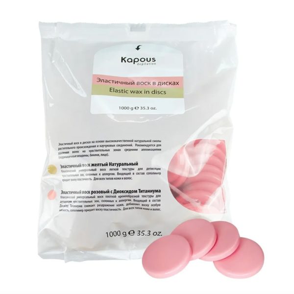 Kapous Depilation Эластичный воск Розовый с Диоксидом Титаниума Круглые диски в бумажном пакете, 1 кг