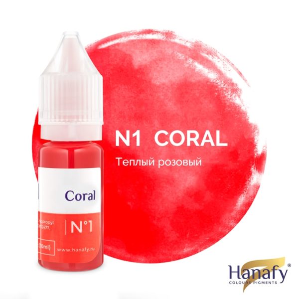 Hanafy Lips Пигмент № 1 - Coral, 10 мл