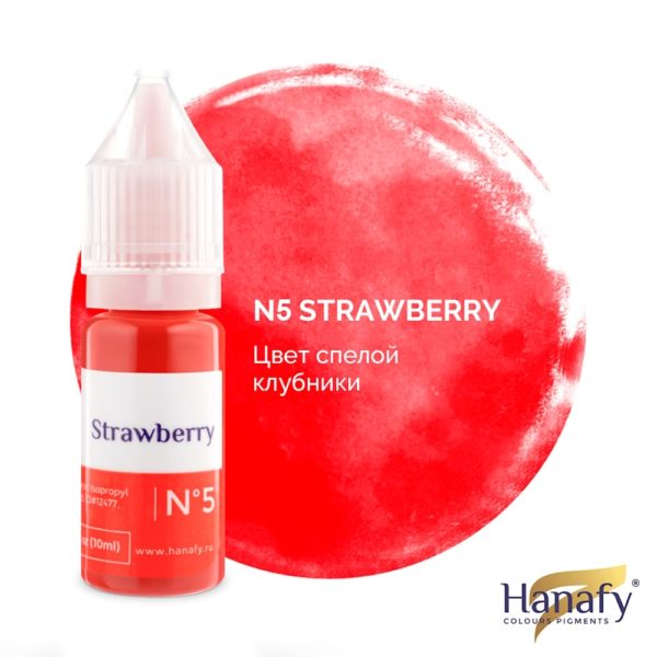 Hanafy Lips Пигмент № 5 - Strawberry, 10 мл