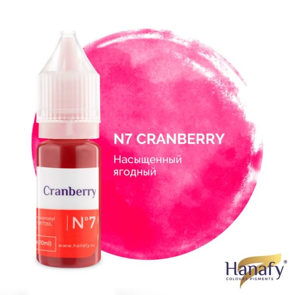 Hanafy Lips Пигмент № 7 - Cranberry, 10 мл